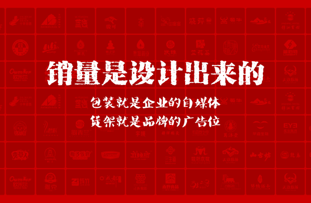 一家以提升产品销量为导向的阿里包装设计机构